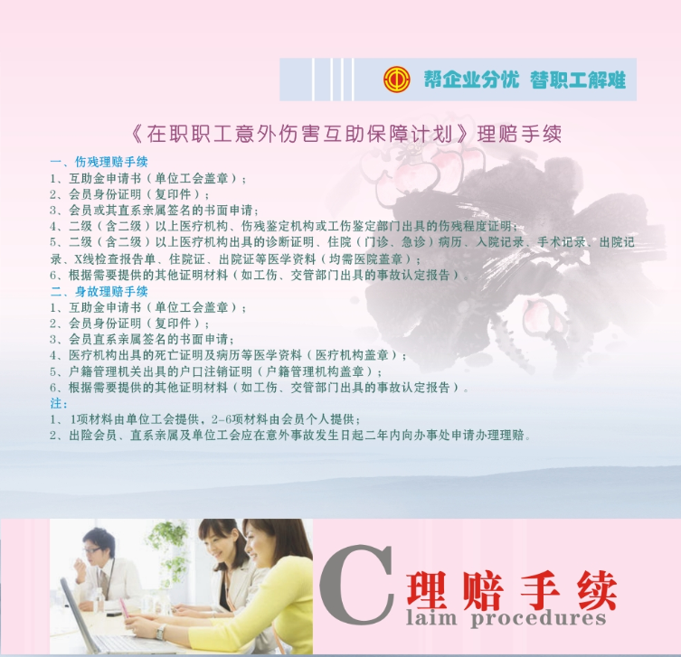 意外报销手续最新.png
