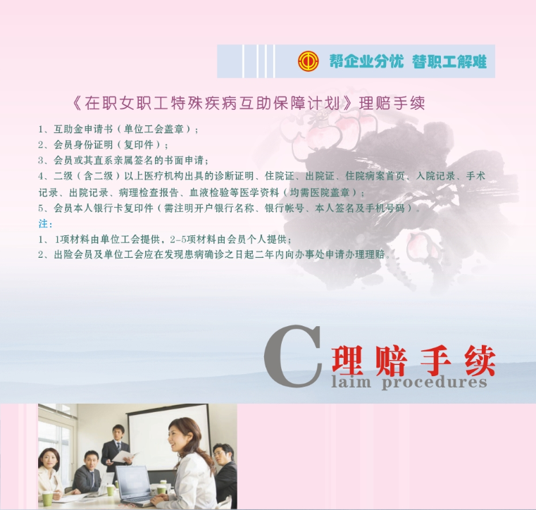 女工报销手续最新.png