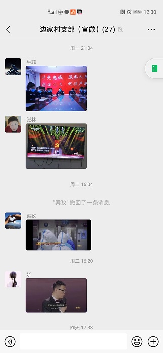 微信图片_20210327135949.jpg 微信图片_20210327135949.jpg