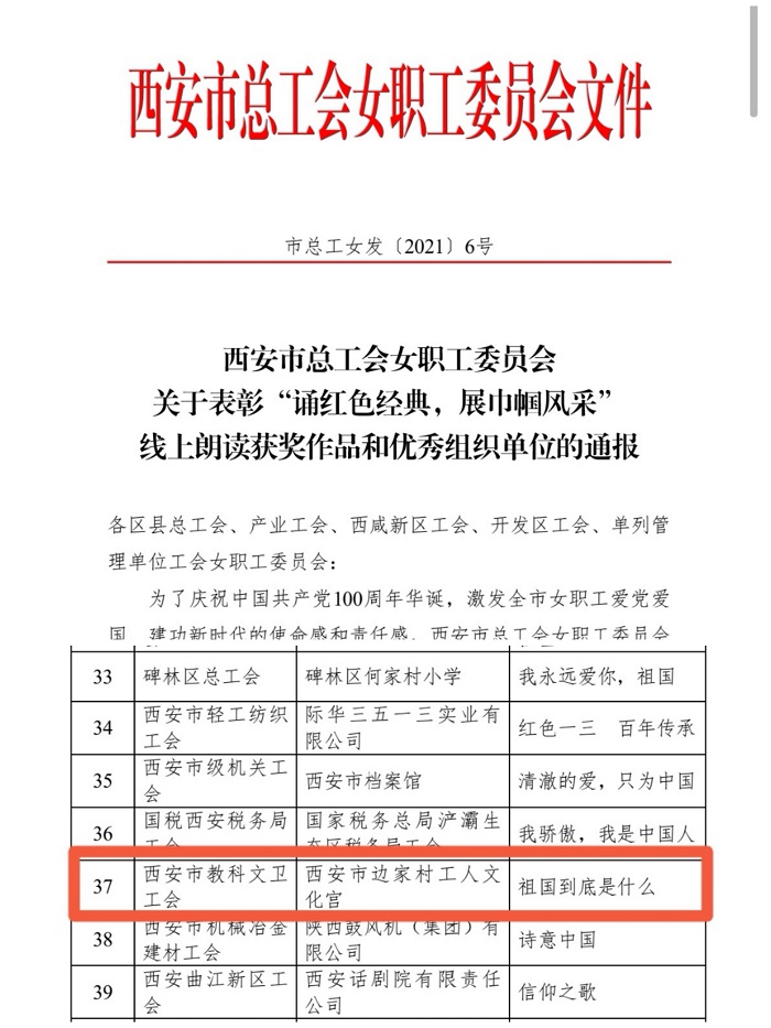 微信图片_20210930093141.jpg 微信图片_20210930093141.jpg