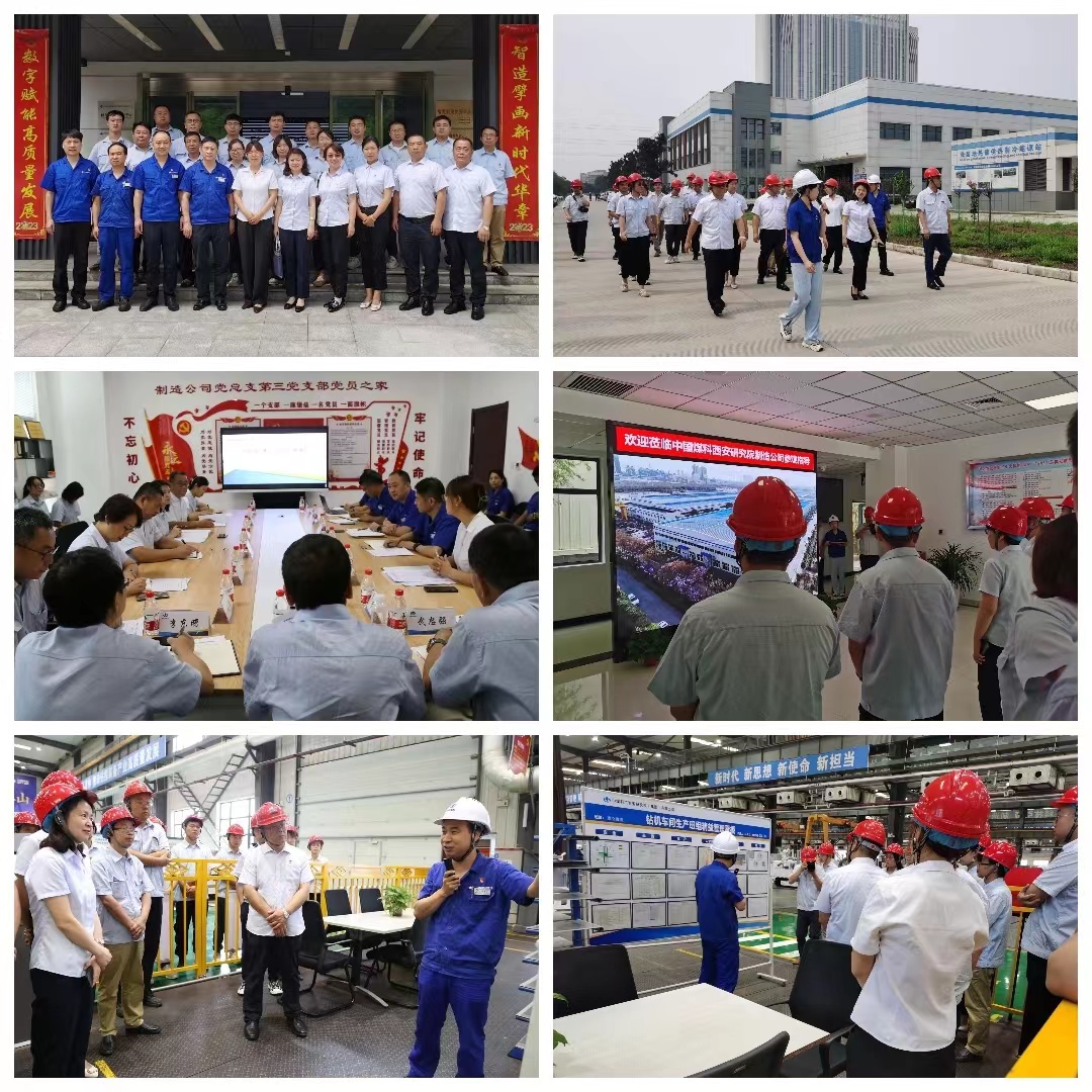 中煤科工贸交流座谈.jpg 中煤科工贸交流座谈.jpg