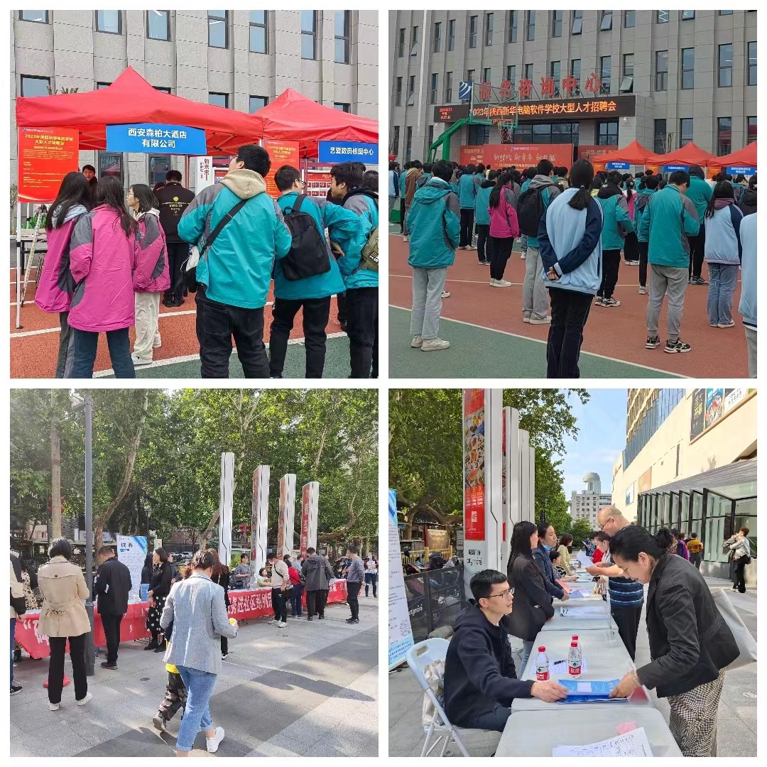 招聘会2.jpg 招聘会2.jpg