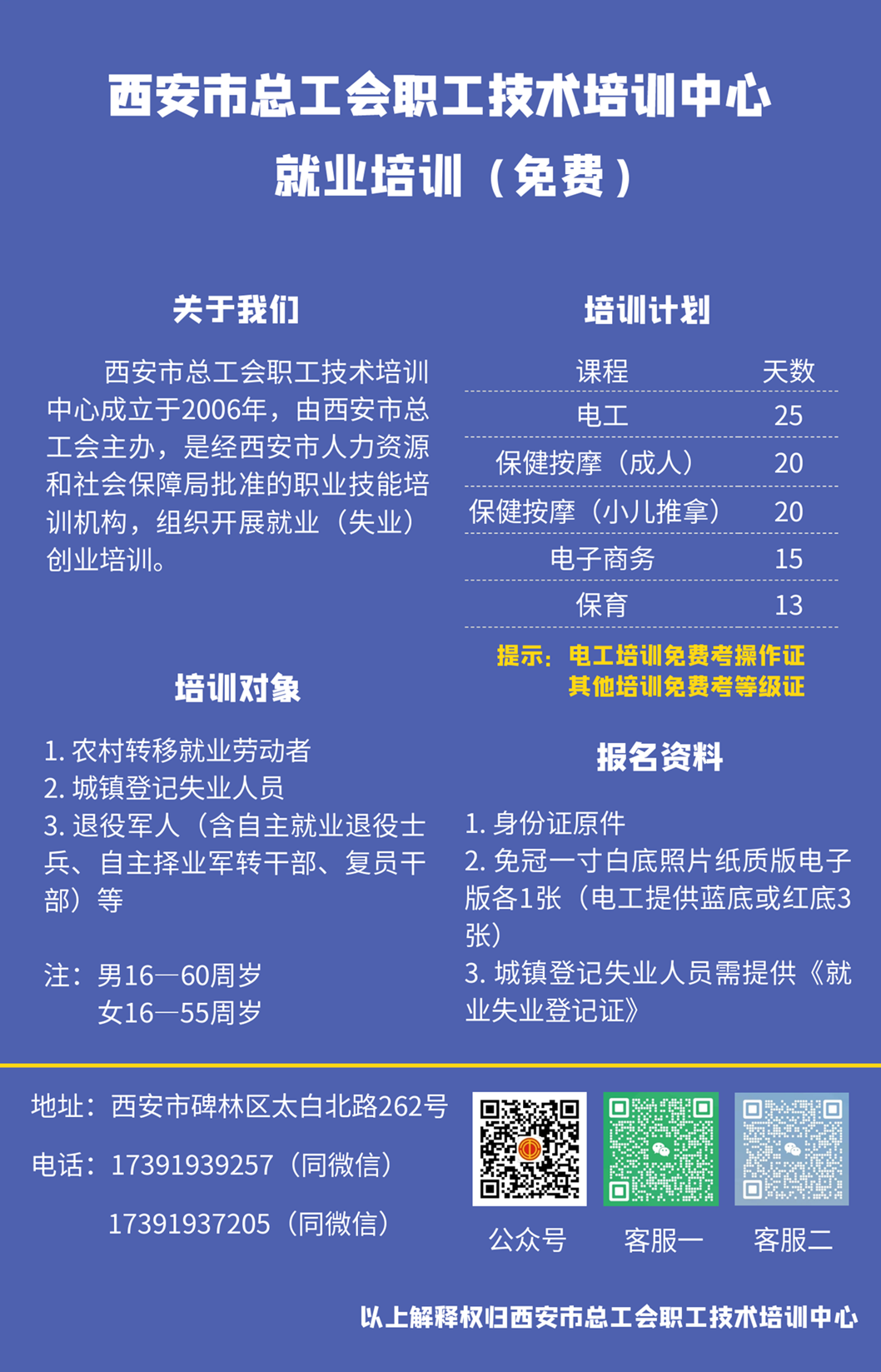 微信图片_20250408113703.png