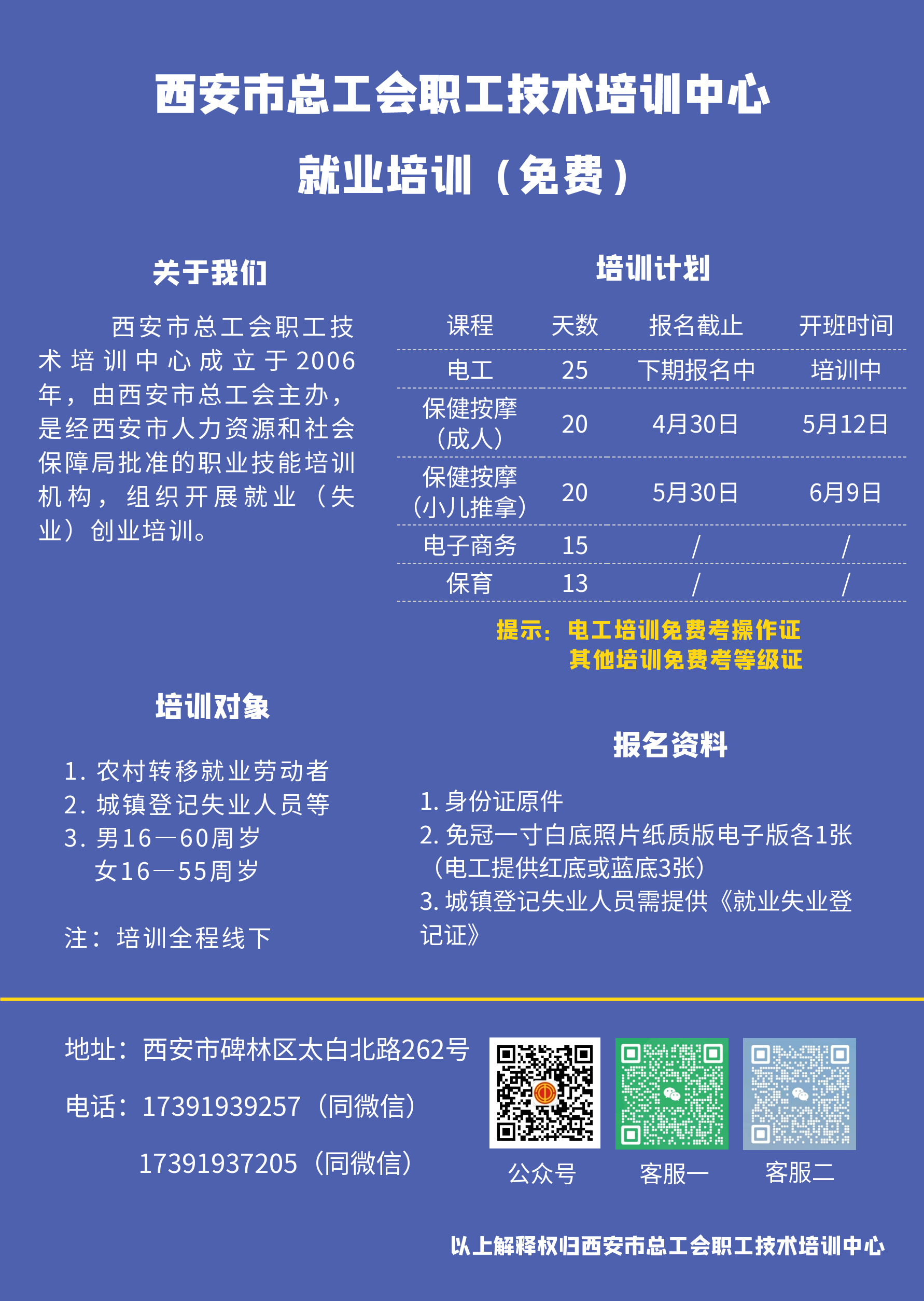 图怪兽_蓝色暑假辅导培训简约宣传海报 副本.png